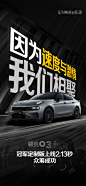速度与激情汽车海报-源文件