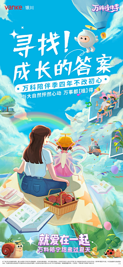 Ailee_Yeol采集到地产_海报