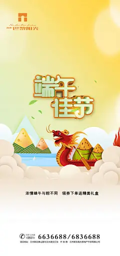 赛龙舟端午节中国传统节日海报--源文件下载