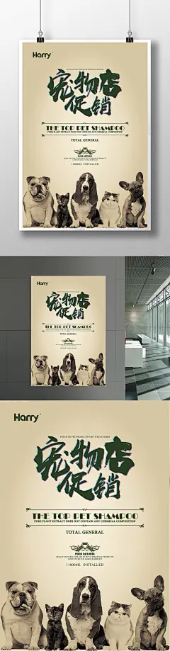 宠物店热销促销海报宠物 宠物店 宠物店促销 宠物用品 猫咪 狗狗 斗牛犬 大耳朵狗  宠物医院 宠物狗 宠物猫 宠物犬 宠物店海报 宠物食品 宠物诊所926