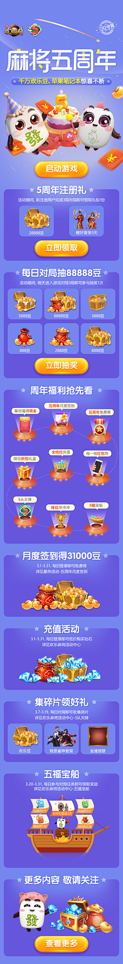 一拳够吗采集到宣传图