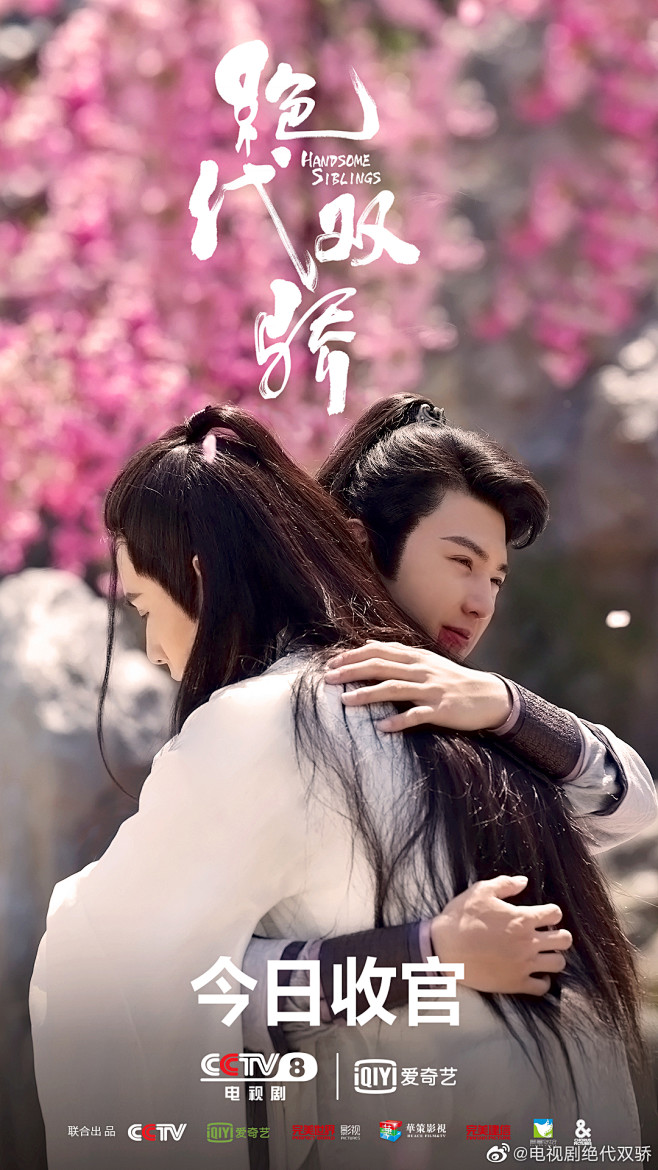 从gabriel-rossetti转采于2020-03-02 15:09:54电视剧绝代双骄的照片