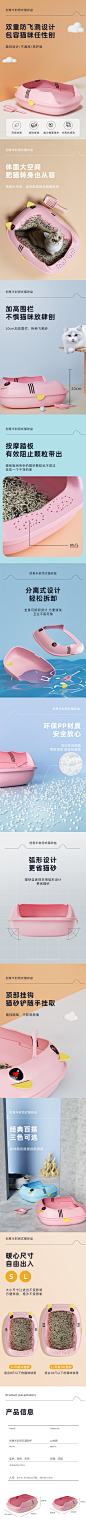 宠物用品建模渲染页面详情页设计