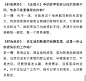 #王一博时尚芭莎封面# wyb#王一博冰雨火# 

【20210209@时尚芭莎    gzh更新】
王一博 ：炙热如初

傅导说：“在《冰雨火》的拍摄中，他身上受了伤，心底掏出了魂。”

“2020年我参加了很多表演，我就想要求自己尽量不重复，去看我过去一年的演出，应该没有一场是一样的。但是，2021年就不一定了，可能对自己有别的要求。”

“看到这样的角色，心里就很想演，而且我还喜欢上了听钢琴。”

“至于质疑，我觉得要不然是他们真的不喜欢我，看我都不顺眼，那就没办法了。要不然就是我可能真的做得不好，