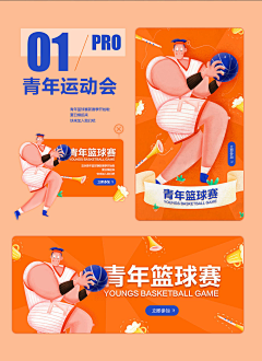 木易yanga采集到2.5D_Banner