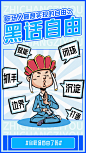 插画 手绘 social海报 职场 职场自由 白领 年轻人