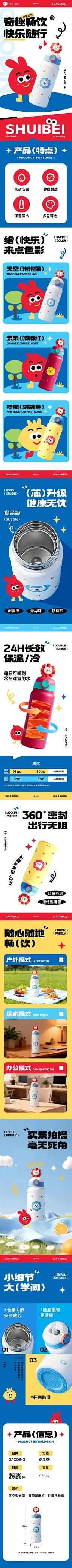 中秋国庆双节电商营销清新感趣味感商品详情页AIGC