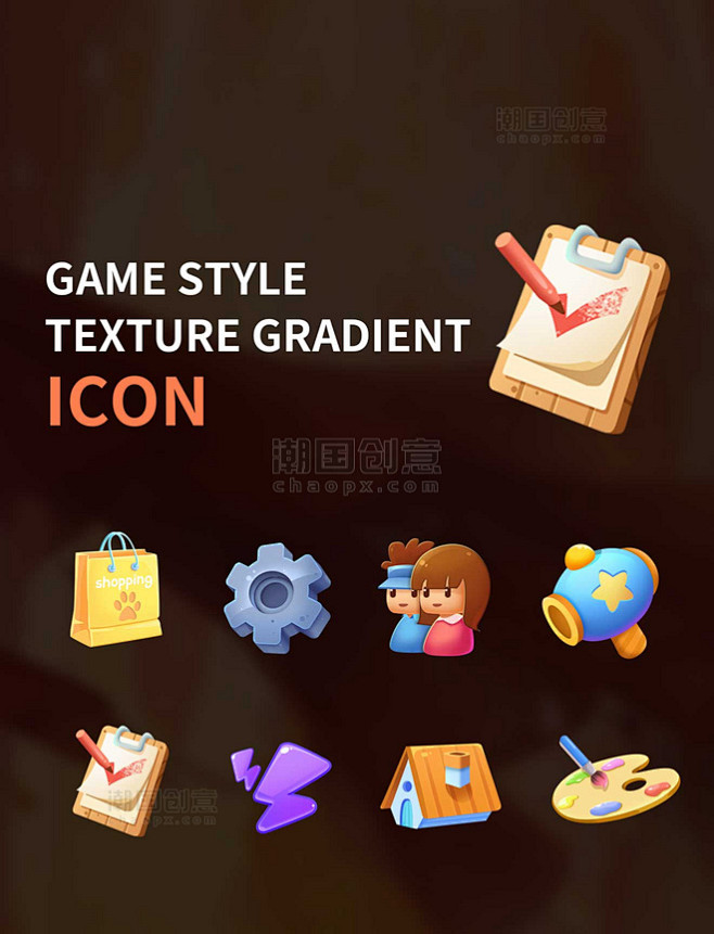 3D厚涂功能性ICON图标设计