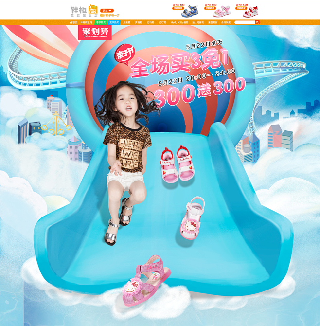 首页-鞋柜童鞋旗舰店-天猫Tmall.c...