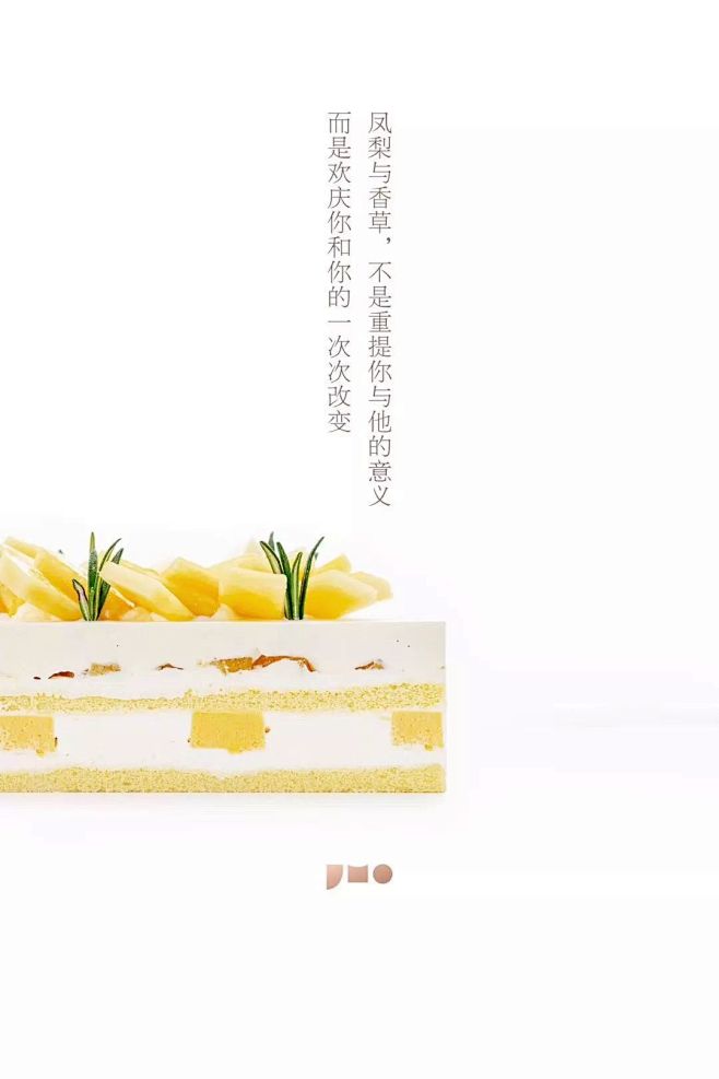 这款蛋糕的文案，比情诗更多一点食欲和治愈...