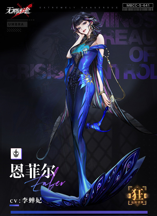 #无期迷途瑰异奇妙夜##禁闭者档案# 
...