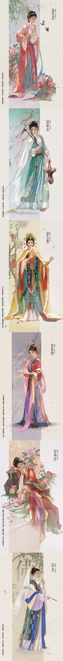 古风 中式 立绘-花瓣网|陪你做生活的设计师