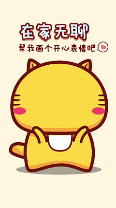 甜甜甜牛奶采集到个人喜好----表情包