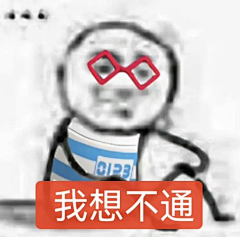 無奈悳采集到表情包和搞笑