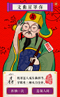京东：除夕摇个神仙罩着你 H5网站，来源自黄蜂网<a class="text-meta meta-link" rel="nofollow" href="<a class="text-meta meta-link" rel="nofollow" href="http://woofeng.cn/"" title="http://woofeng.cn/"&