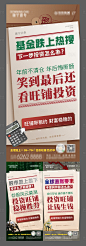 商铺投资刷屏系列海报PSD广告设计素材海报模板免费下载-享设计
