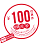 初语旗舰店满200元-100元店铺优惠券09/05-09/10-tmall.com天猫