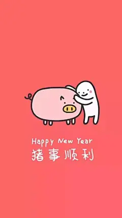 可爱小猪头像壁纸 猪小屁壁纸 2019好运壁纸_出处 : 1 …