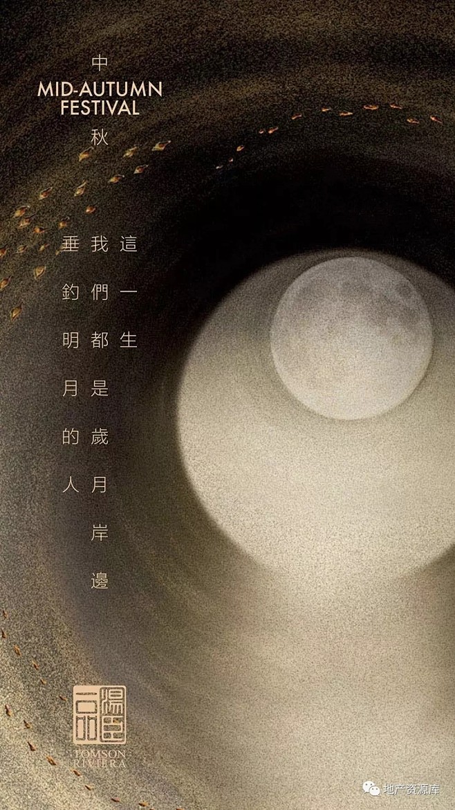 中秋——地产资源库 (56)