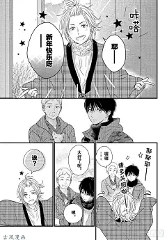 守望春天的我们period 45：「因为我想除在线观看-百年漫画