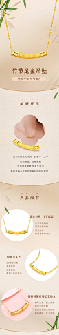 佐卡伊 竹节足金吊坠磨砂光面富贵竹国潮黄金项链可DIY链坠礼物-tmall