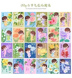 Dily与二十四节气花邂逅_姚阳丽_【68Design】