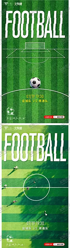 苏超足球赛系列海报 【酷图网】海报,足球,球赛,草坪,联赛,奖杯,球场,球场,运动,体育,宣传,系列,