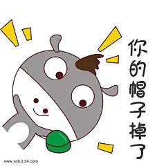 卡通手绘表情包笨笨驴灰色可爱你的帽子掉了