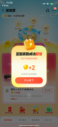 田心7采集到app-电商类