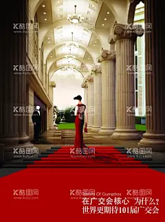 楼盘  - 源文件下载【酷图网】楼盘,房产,地产,房地产,开盘,楼盘海报,地产海报,房产海报,房地产海报,红地毯,礼堂