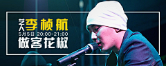 MOBOOM采集到QQ音乐banner