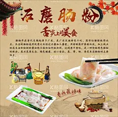 石磨肠粉早餐海报早餐店  - 源文件下载【酷图网】石磨肠粉,肠粉,肠粉海报,肠粉店,广州小吃,广东小吃,早餐海报,早茶海报,肠粉广告,美味肠粉,肠粉展板,肠粉传单,肠粉宣传,肠粉店广告,美食,蒸肠粉,布拉肠,广州肠粉,粤式肠粉,广式肠粉,香港肠粉,酒店肠粉,酒楼肠粉,虾仁肠粉,瘦肉肠粉,鸡蛋肠粉,美食背景墙,肠粉背景墙,早餐店,广东肠粉
