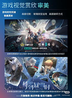 羊羊Vincent采集到主视觉KV
