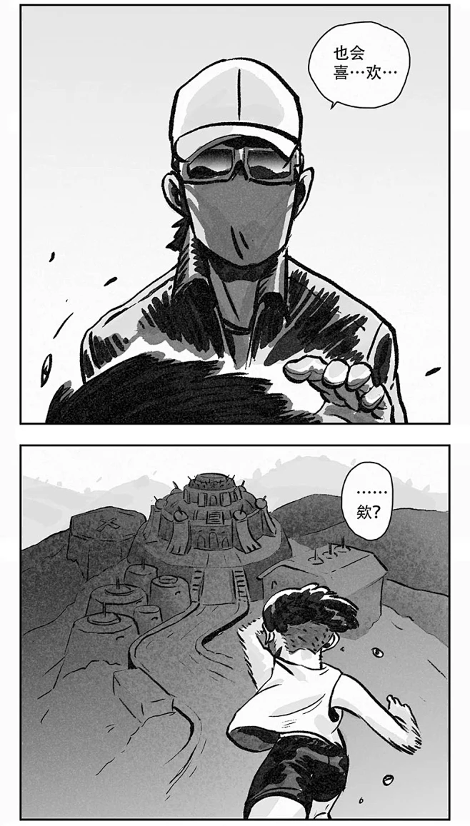 偶遇的怪叔叔登上了晚间大新闻③_8_ULAB新漫画编辑部_来自小红书网页版图片_分镜图片素材-花瓣网