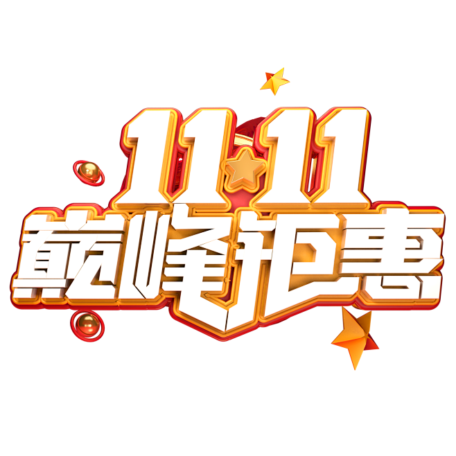 千库网_双11电商促销素材11