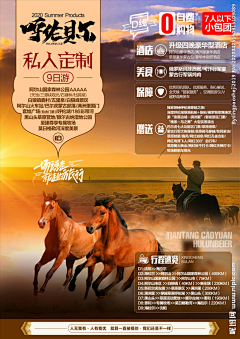 空白後╰︶再采集到旅游传单