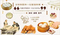 早餐墙画  - 源文件下载【酷图网】早餐,早餐墙画,餐饮,餐饮海报,餐饮墙画,包子,油条,馒头,食物,