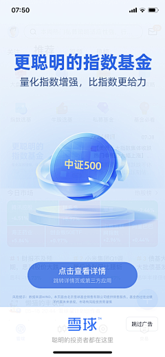特别兔采集到UI-启动页