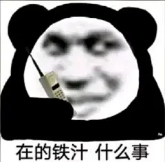 龙玉涛：别用老子头像了！！！_7_表情包大侠_来自小红书网页版