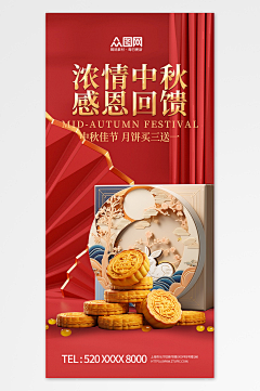 月饼海报 海报_月饼宣传海报素材图片_平面图片素材_花瓣网
