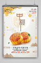 清新中国传统节日中秋海报-众图网