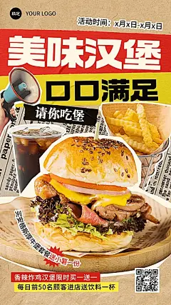 餐饮门店速食快餐促销活动竖版海报AIGC