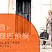 公众号封面