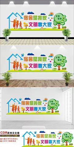 立体校园文化墙宿舍文化企业走廊楼道文化墙形象墙CDR模板素材