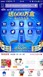 京东 超级品牌日 蓝月亮