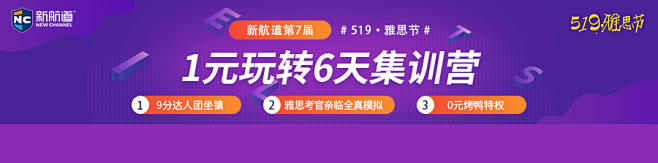 教育，雅思节、英语，新闻顶通