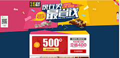 悠悠草2采集到网页模板