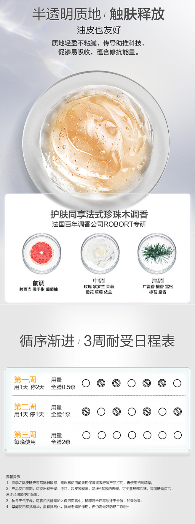 欧诗漫修抗小橘灯初抗精华液面部修护淡化暗...