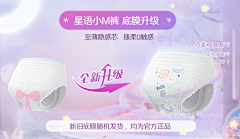 羔羊7采集到卫生巾