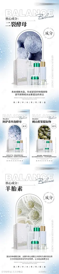护肤品宣传海报-源文件-志设网-zs9.com